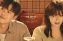 5 Rekomendasi Drama Korea Sooyoung SNSD Terbaik yang Wajib Ditonton (Foto: tvN/beautynesia)