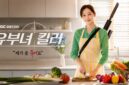 Drakor A Bona Fide Killer (Foto: tvN/beautynesia)